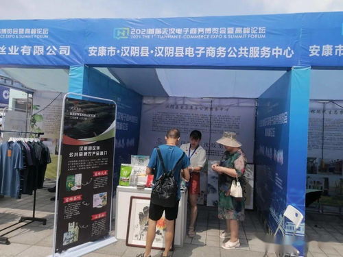 漢陰縣區域公共品牌產品閃耀2021首屆天漢電子商務博覽會