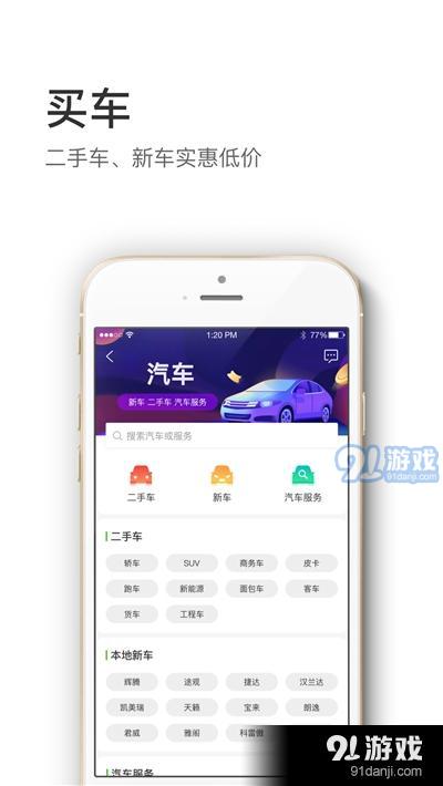 信息谷綠色版 安全下載與簡(jiǎn)易操作指南